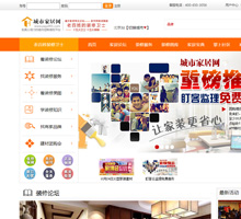 北京家居網