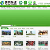 綿陽環(huán)泰桶業(yè)