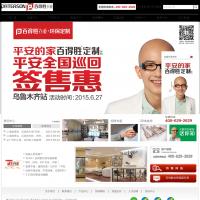 百得勝衣柜官網