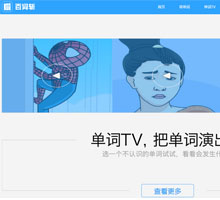 百詞斬