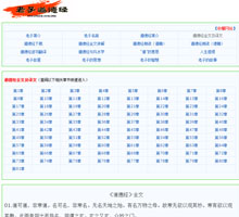 老子道德經