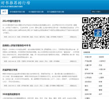 好書推薦排行榜