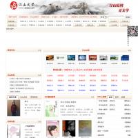 江山文學網