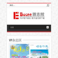 雜志館