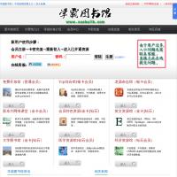 學霸圖書館
