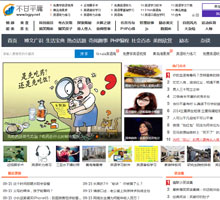 不甘平庸網