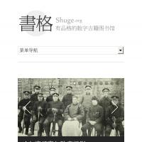 書格