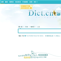 海詞 