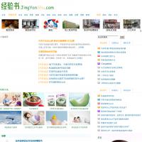 經驗書