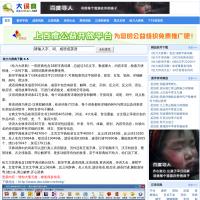 大詞典