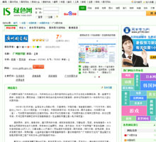 廣州圖書館官網(wǎng)