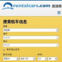 旅途客
