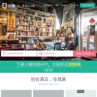 小豬短租
