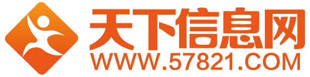 天下信息網