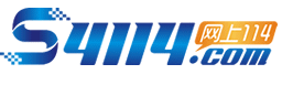 網上114