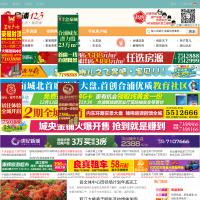 合浦123