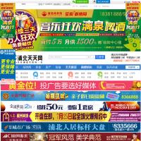 浦北天天網