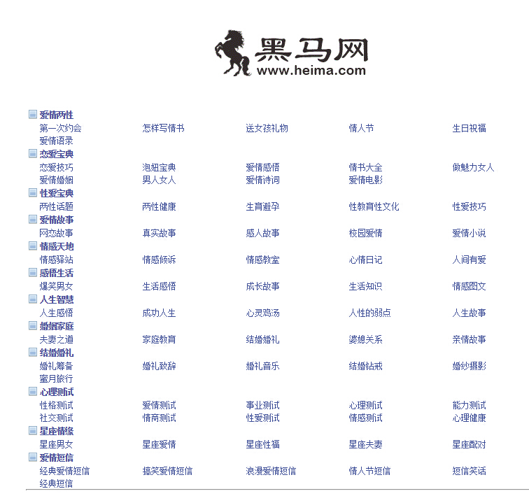 黑馬個(gè)人家園