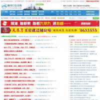 梅河口生活網