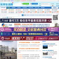 東平生活網