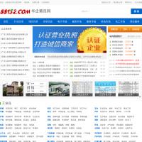 華企黃頁網