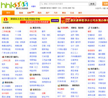 黃河口信息港