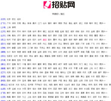 城市招貼網