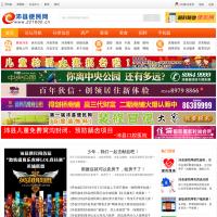 沛縣便民網(wǎng)
