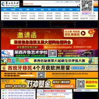 萊西信息港