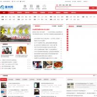衢州網