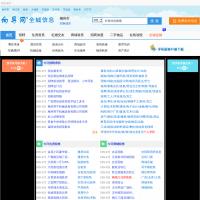 向導網