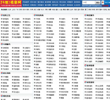 24吧信息網(wǎng)