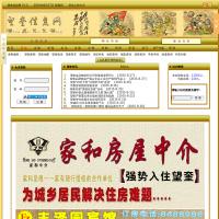 望奎信息網