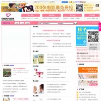 中國育兒在線
