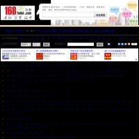中國168分類信息網(wǎng)