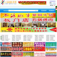八面通信息網