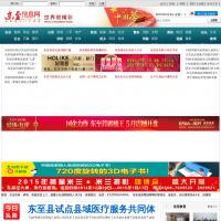 東至信息網(wǎng)