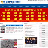 歐亞賣場官網