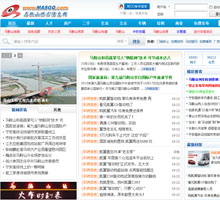 馬鞍山供求信息網