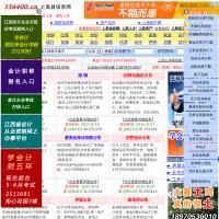 上高縣信息網