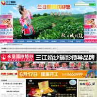 三江侗網