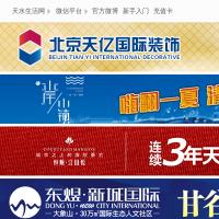 天水生活網