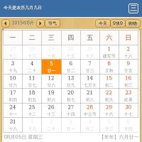 今天是農(nóng)歷幾月幾日