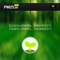 PM2.5網(wǎng)