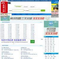 汽車站網