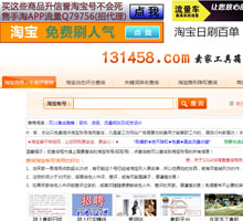 淘寶信用查詢