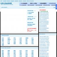 住房公積金查詢網(wǎng)