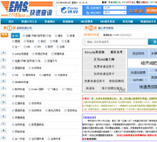 11183郵政快遞查詢