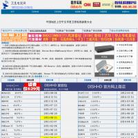 衛星電視網