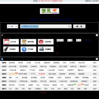 便民查詢網